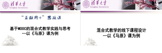 yh533388银河教师参加教育部“MOOC混合式教学师资培训班”
