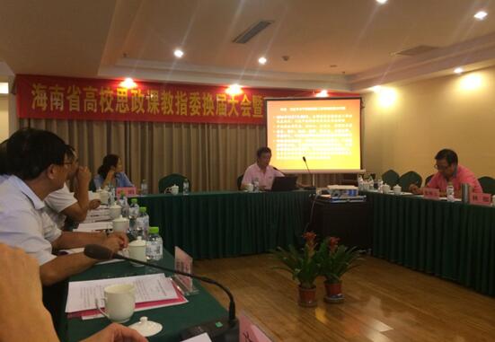 yh533388银河王功名老师参加省高校思政课教指委换届大会暨思政课建设研讨会