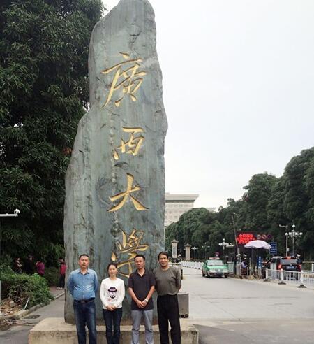 yh533388银河教师赴南宁参加《概论》课程研讨会