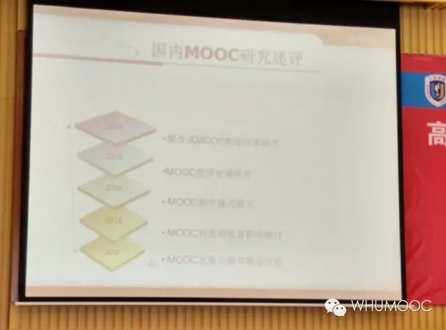 三亚学院混合式教学改革评估研究会侧记——转发武汉大学马院陈训威教授侧记