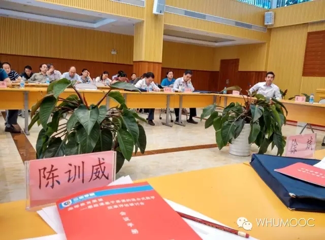 三亚学院混合式教学改革评估研究会侧记——转发武汉大学马院陈训威教授侧记