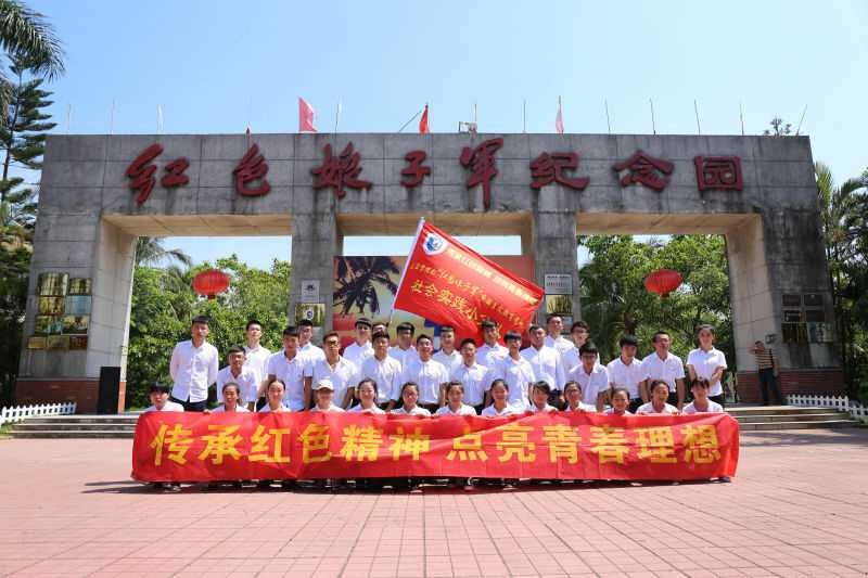 【校庆专辑】yh533388银河组织学生赴“红色娘子军”爱国主义教育基地开展社会实践活动