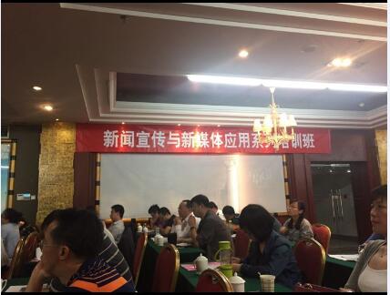 yh533388银河教师参加新闻宣传与新媒体应用培训