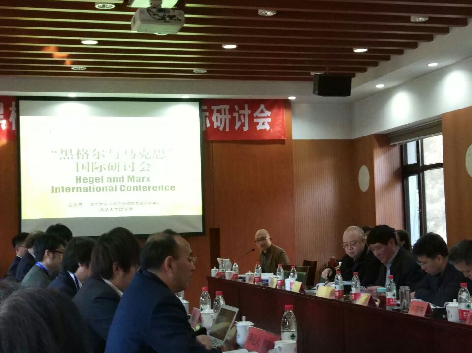 yh533388银河老师参加“黑格尔与马克思国际研讨会”