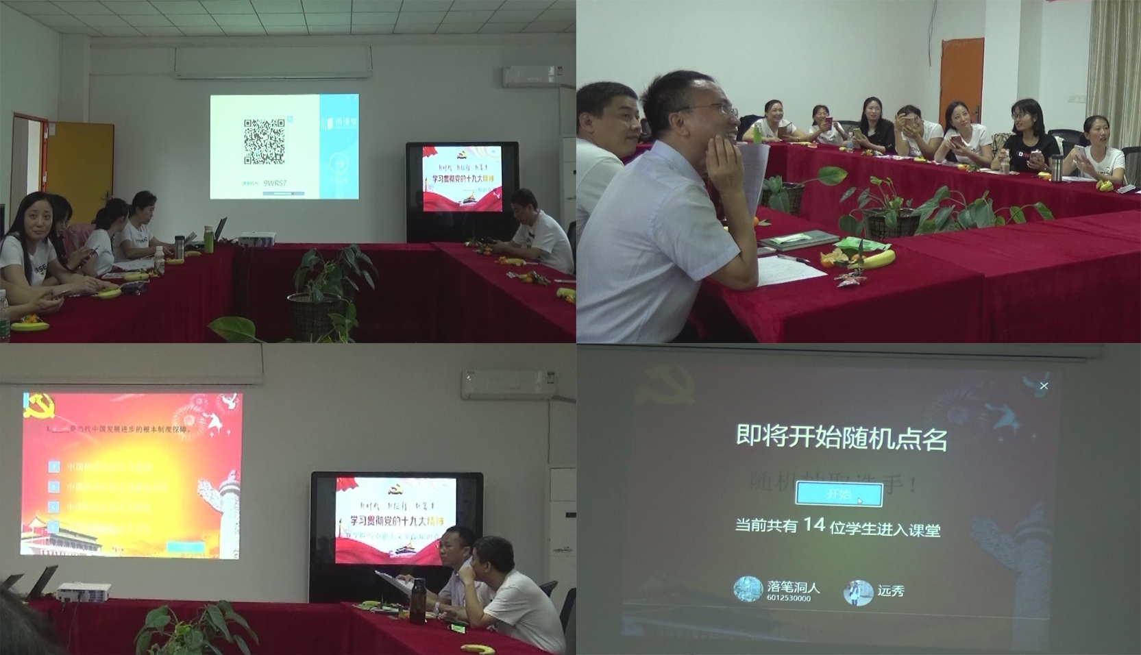 深入学习十九大精神，充分发挥雨课堂优势，营造浓郁学习氛围 ——yh533388银河举办十九大精神学习知识竞