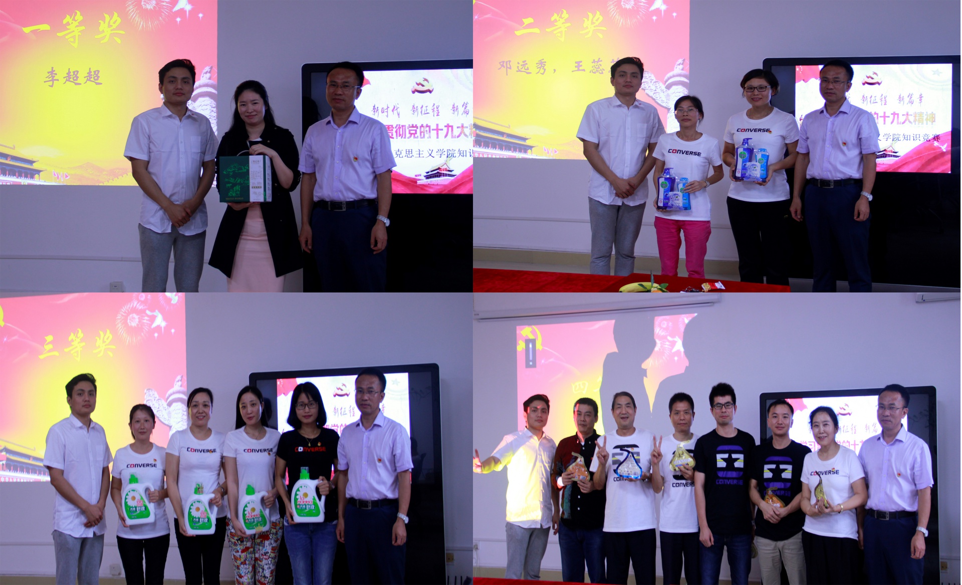 深入学习十九大精神，充分发挥雨课堂优势，营造浓郁学习氛围 ——yh533388银河举办十九大精神学习知识竞