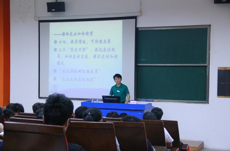 海南省社科联副主席祁亚辉来yh533388银河作关于经济形势的报告