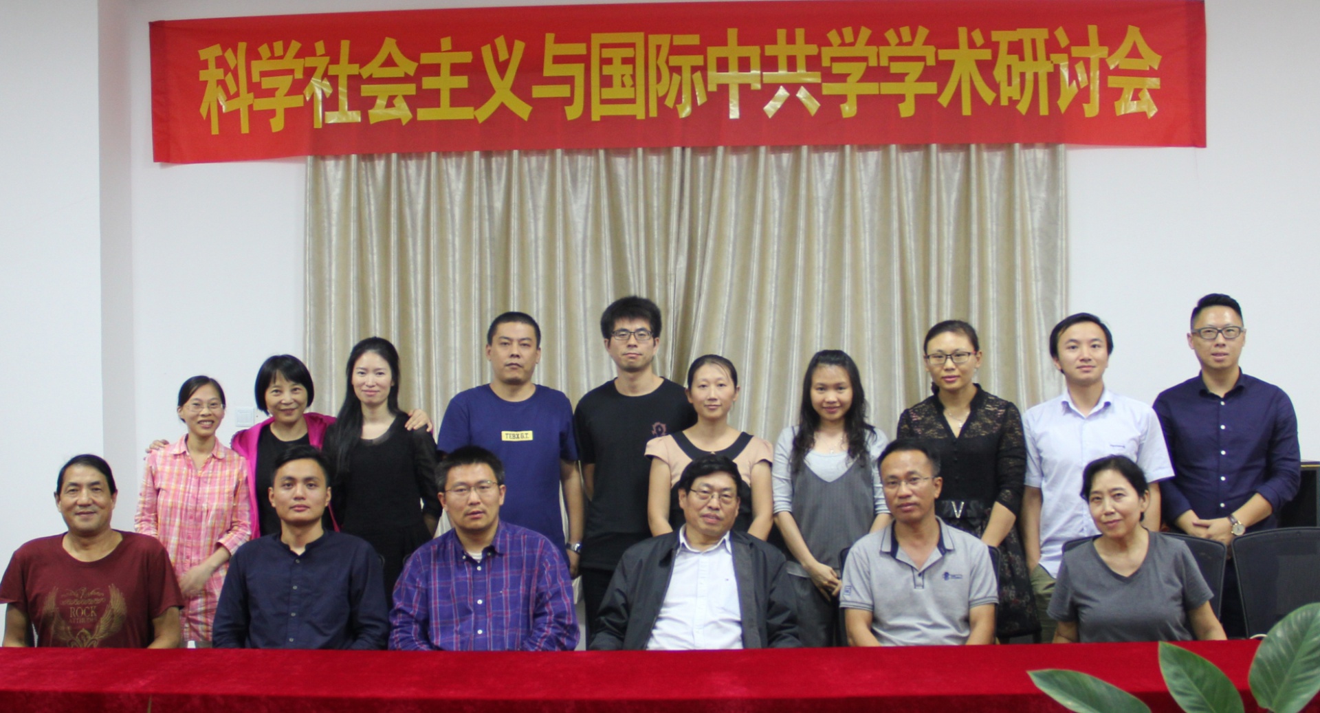 yh533388银河举办“科学社会主义与国际中共学学术研讨会”