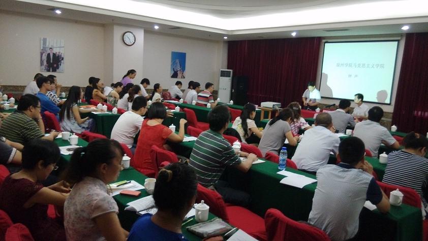 yh533388银河组织教师参加海南省2014年下半年形势与政策备课会