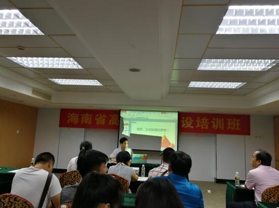 yh533388银河宋浩老师参加海南省高校易班建设培训班