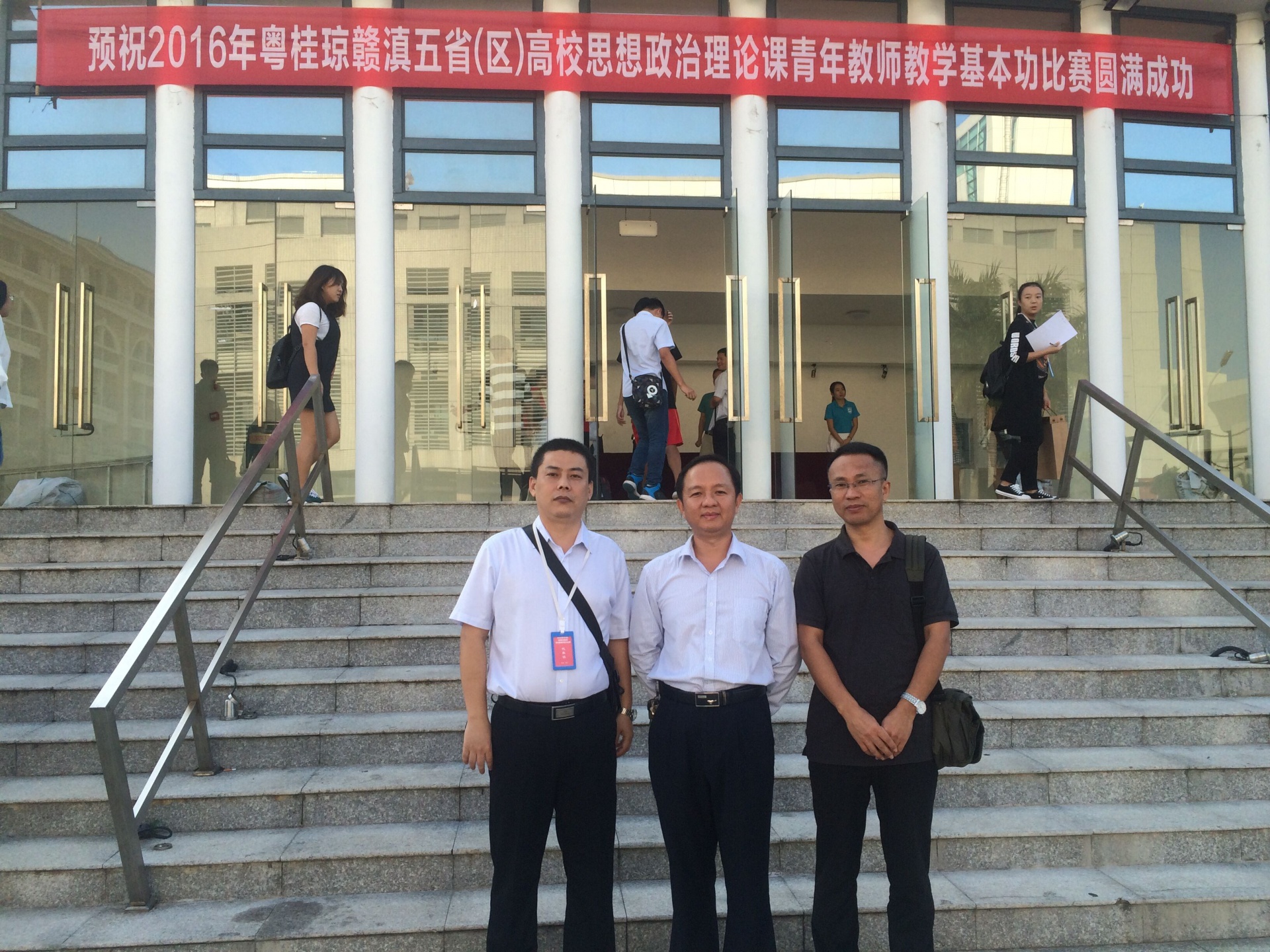yh533388银河教师再获华南五省思政课青年教师基本功比赛佳绩