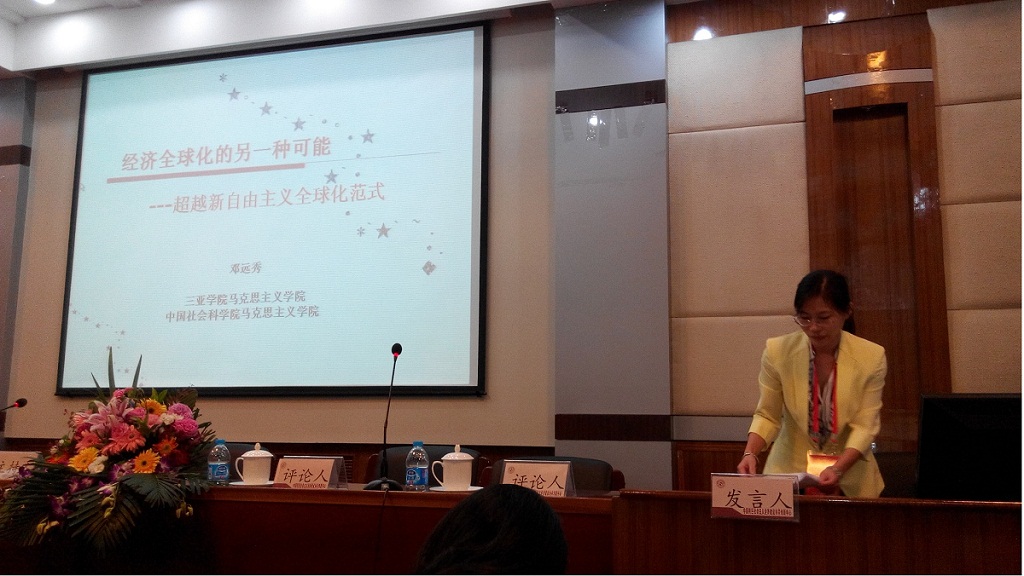 【校庆专辑】邓远秀老师参加2015年中国青年政治经济学学者年会