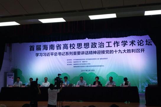 yh533388银河教师在全省首届思想政治工作学术论坛荣获佳绩