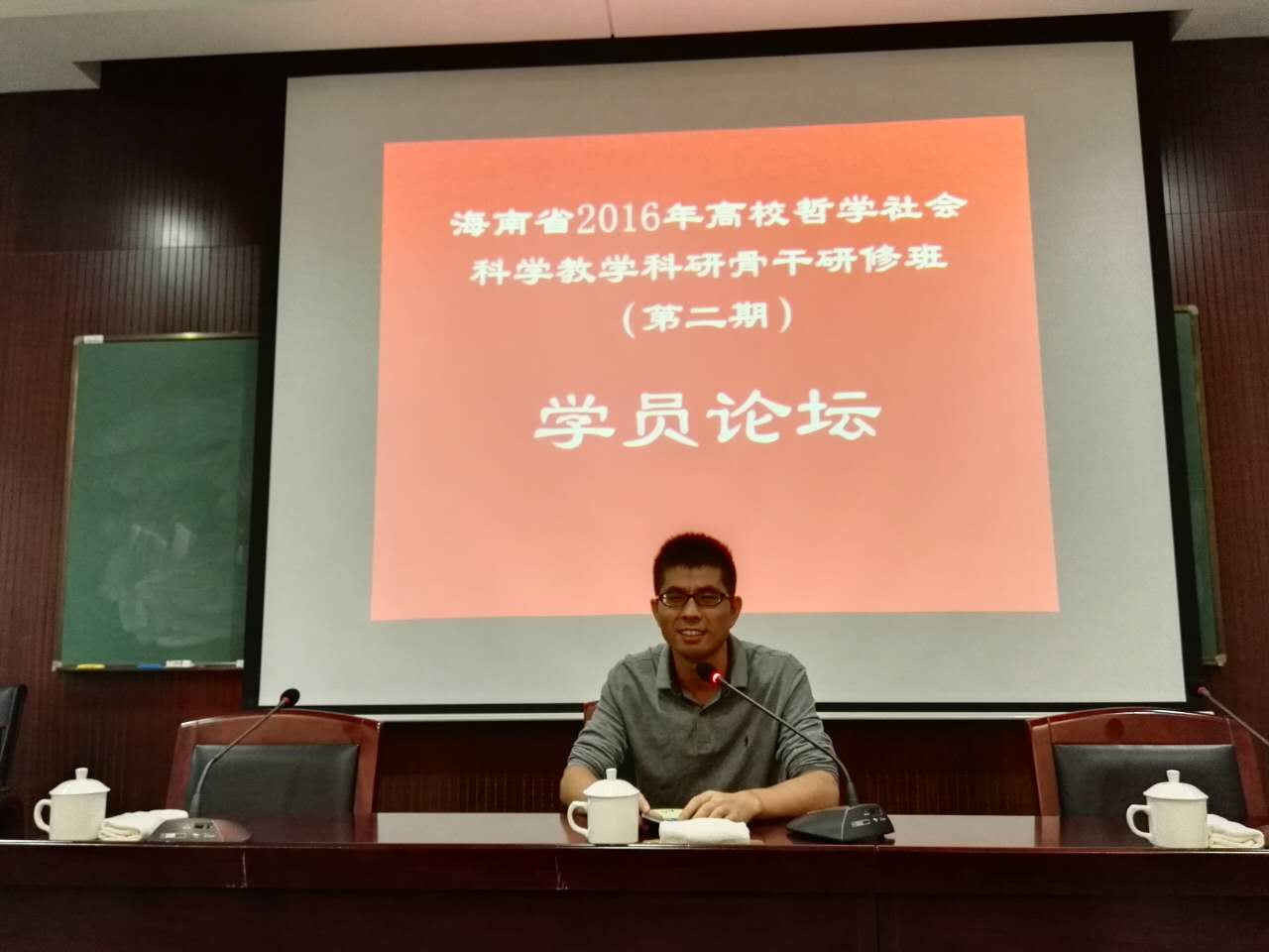 yh533388银河教师参加海南省2016年高校哲学社会科学教学科研骨干研修班（第二期）
